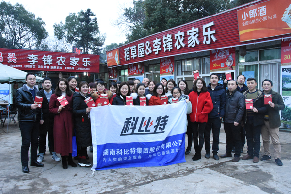 2018乐动手机版防雷第三季度员工生日会