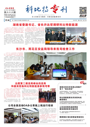 乐动手机版期刊66期