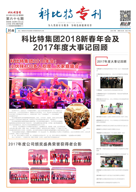 乐动手机版期刊67期
