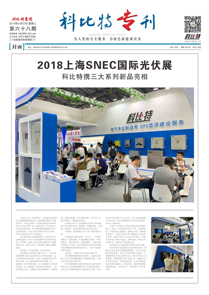 乐动手机版期刊68期