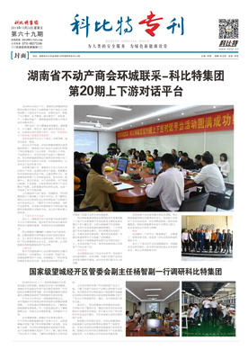 乐动手机版期刊69期