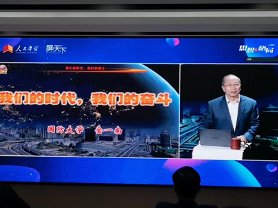 《我们的时代，我们的奋斗》课程在乐动手机版企业大学开讲
