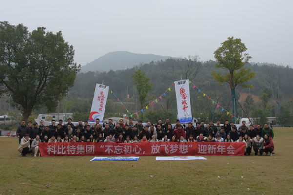 不忘初心，放飞梦想——乐动手机版防雷2019全国经销商拓展活动圆满落幕