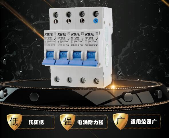 乐动手机版防雷浅谈浪涌后备保护器选用