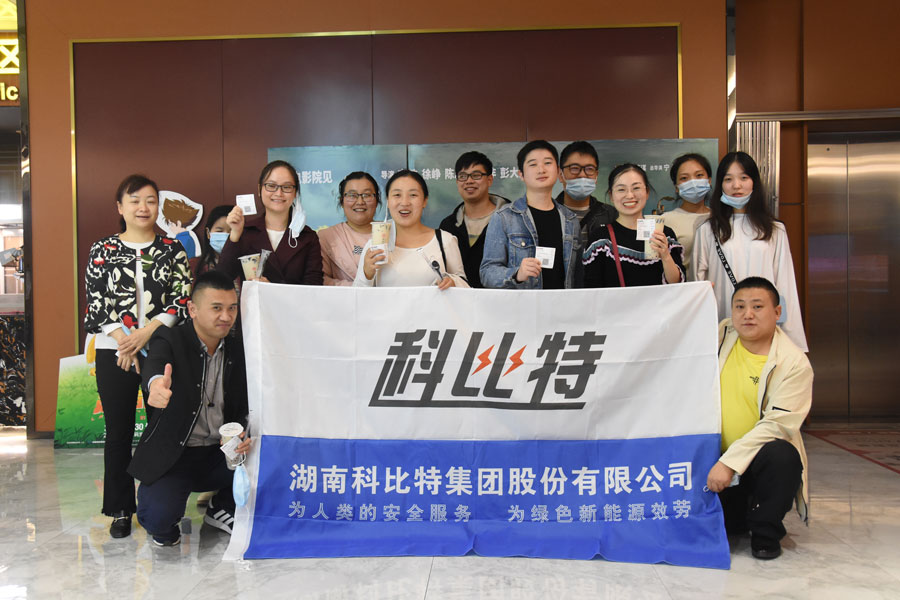 看电影喝奶茶，乐动手机版员工生日会——就是要宠你！