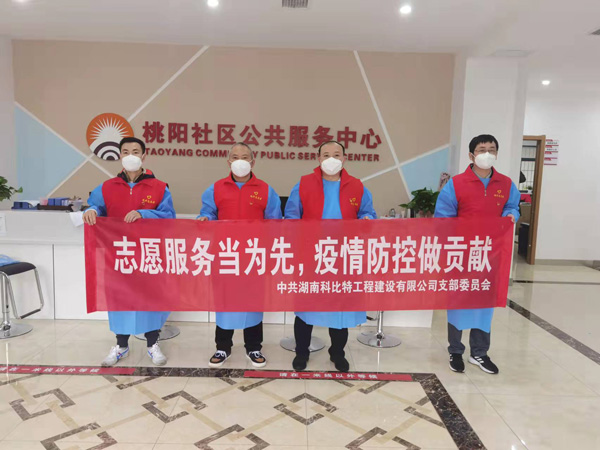 党旗飘扬 同心“抗疫”|乐动手机版党员志愿者积极奋战“抗疫”一线